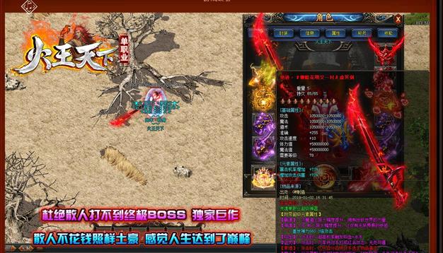 1神蛇合击传奇私服,绝世传奇私服1，蛇神合击无敌风云下载
