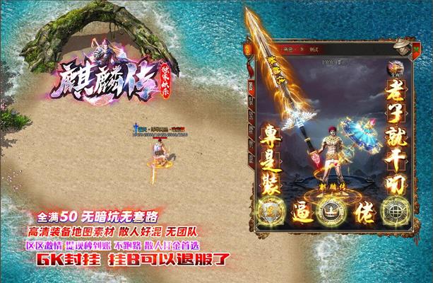 传奇私服天帝合击的bgm,传奇私服，天帝合击的背景音乐下载