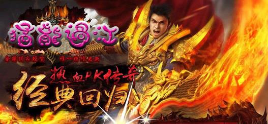 手机传奇私服195合击版,手机传奇195合击版入侵九游平台下载