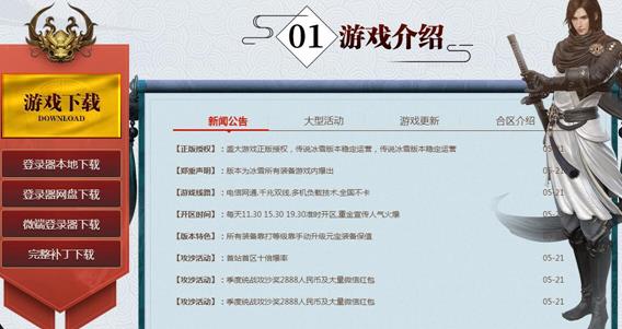 传奇私服现金回收合击,私服合击现金回收下载