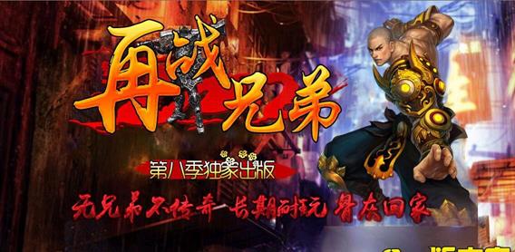 传奇私服经典复古合击,复古合击神话：传奇私服经典下载