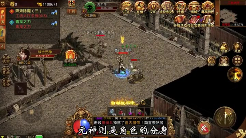 新服神秘之地-热血传奇sf登陆器-BOSS全面解析下载