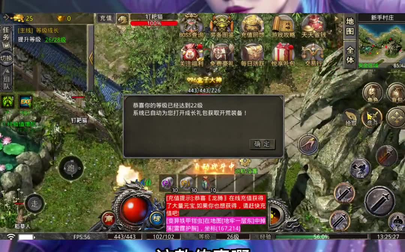 热血传奇中如何成为SF之王？自己动手排个职！下载