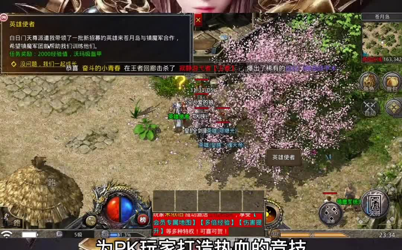 游戏天赋系统_如何在传奇SF中屏蔽那些烦人的聊天信息？有没有秘籍？下载