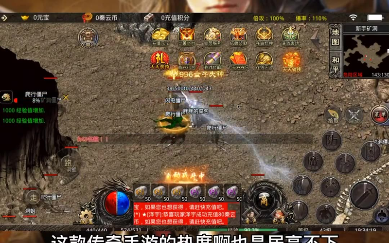 热血法师-刚开传奇私服网-首区-神级装备-法系输出王下载
