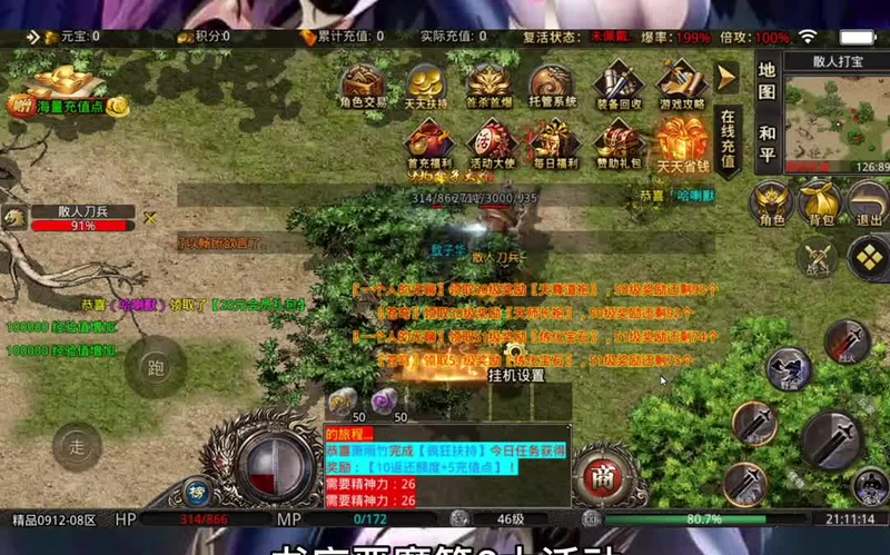 攻击登录器,传奇SF的VIP特权能否破解游戏防火墙?下载