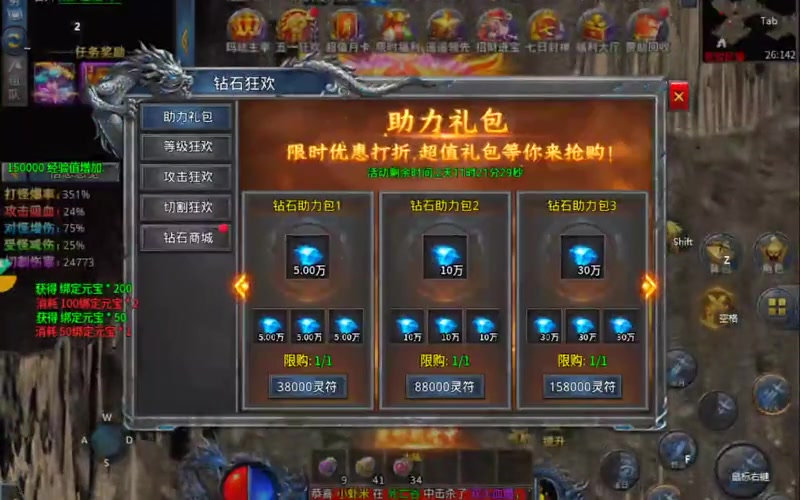 新开爆率传奇，变态SF合击发布，奖励多多？还是少少？下载