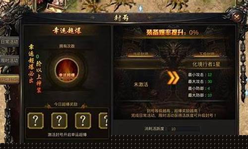 传奇私服行会封号的全面解析下载