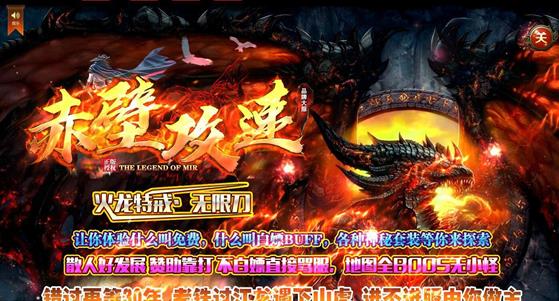 传奇私服登录器与旗航登录器之间的关系下载