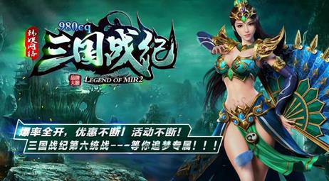 2024传奇私服火龙版本，新篇章开启，热血传奇再续！下载