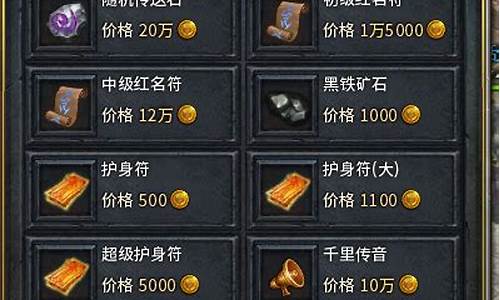 传奇私服聚灵珠(传奇外传聚灵珠)下载