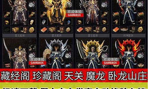 1.85合击百度传奇(传奇1.85合击版攻略)下载
