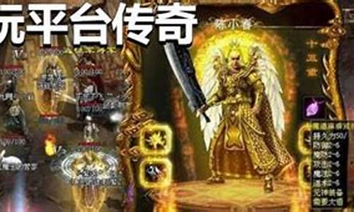 掌玩传奇1.76手机版(掌玩游戏平台)下载