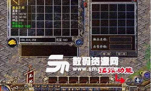 私服传奇摆摊补丁(传奇摆摊脚本)下载