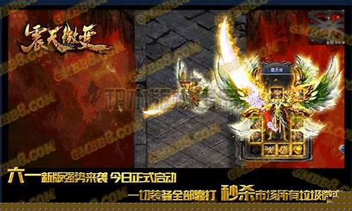 传奇私服界面比例变小(传奇窗口大小调整)下载