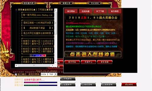 传奇私服账号登陆界面黑屏下载