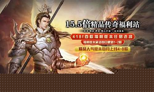 传奇私服双开(传奇双开怎么设置的)下载