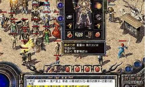 传奇单机版 1.95(传奇单机版)下载