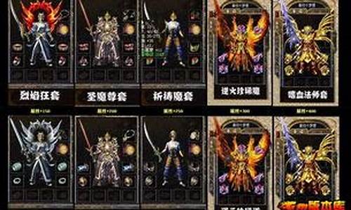 传奇sf014(传奇霸业手游官网)下载