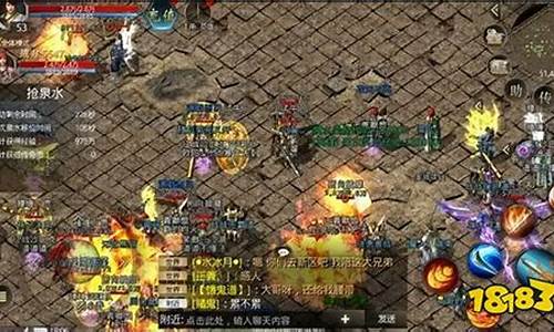 新开新开传奇私服下载