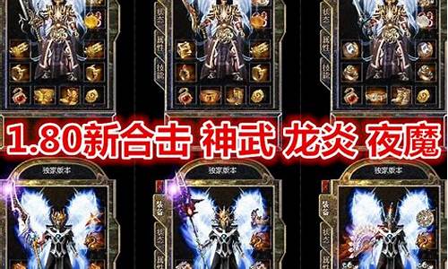 1.80英雄合击官网版(英雄合击1.85手游)下载