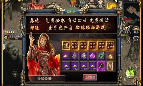 手机传奇sf直播(手机传奇主播)下载