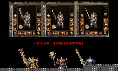盛大传奇1.95数据库(盛大传奇196区)下载