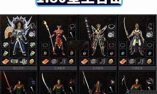 热血传奇1.85合击版手游推荐(热血传奇合击正版官网)下载
