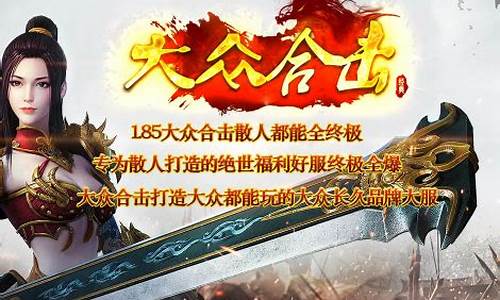 1.85金牛传奇发布网(1.85金牛合击传奇)下载