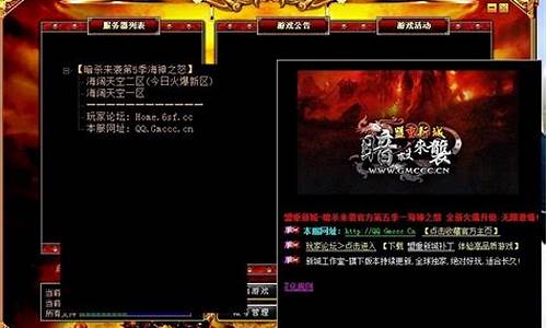 传奇私服六挂登陆器增强版下载
