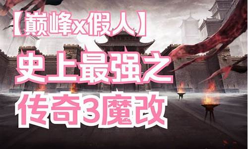 1.76版本传奇打boss(传奇1.76哪个职业刷boss厉害)下载
