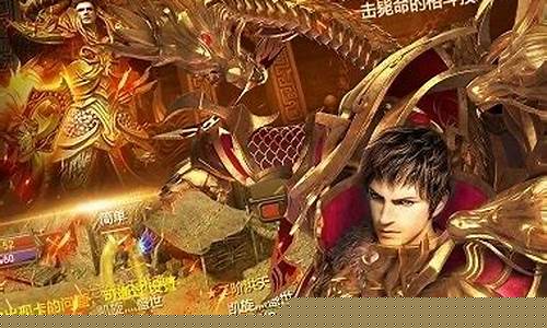 176传奇私服金币版(176传奇复古金币服)下载