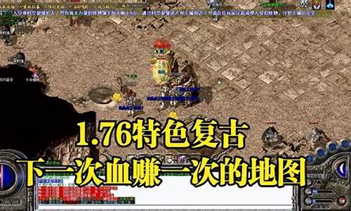 传奇1.76gm版v0.91(传奇1.76gm命令)下载