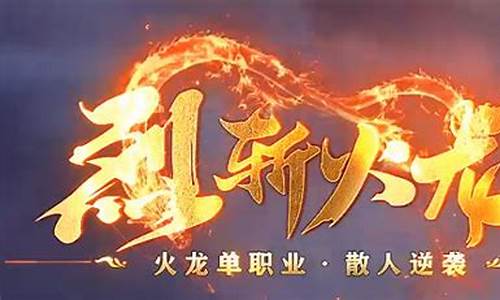 1.76十年传奇梦复古(十年传奇手游)下载
