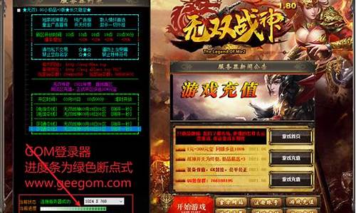 传奇私服怎么开挂(传奇游戏怎么开挂)下载