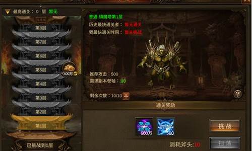 最新开1.95传奇私服下载