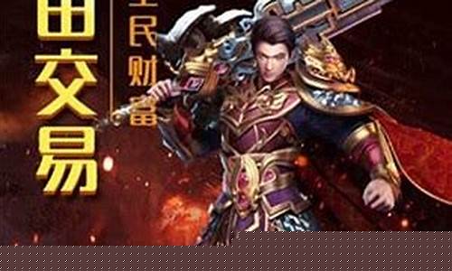 梁山传奇复古1.76ios手机版(梁山传奇复古1.80手机版)下载