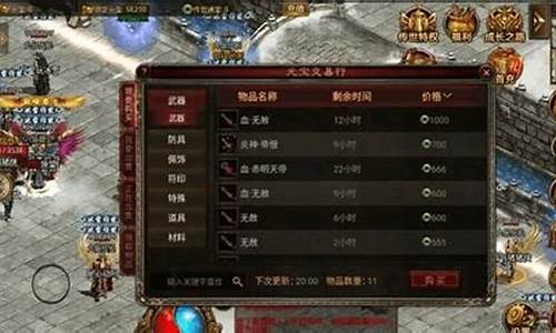 仿盛大传奇1.76官网(仿盛大传奇手游安卓版)下载