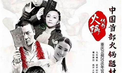 火锅传奇sf(火锅传奇桑悠悠后续最新章节更新时间)下载