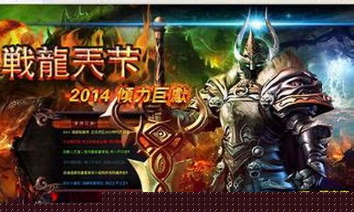 传奇私服显示不全下载
