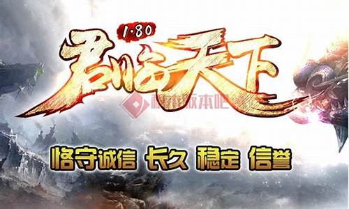 传奇私服君临天下(传奇手游君临天下)下载