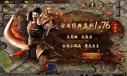 传奇sf时空传奇(传奇时代官网)下载