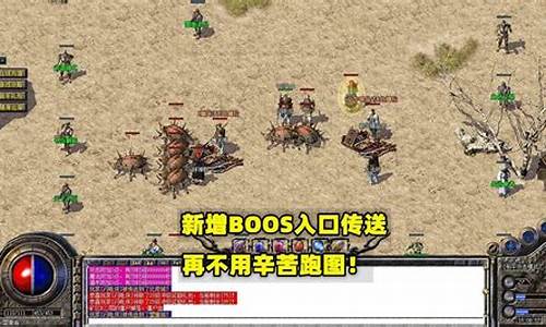 传奇1.76复古传奇sf(传奇1.76复古端游)下载