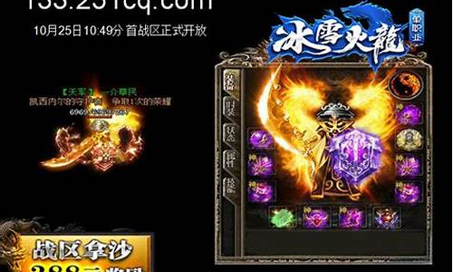 遵义传奇私服群下载