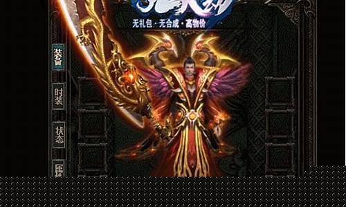 1.76传奇中变客户端(新开1.85传奇中变)下载