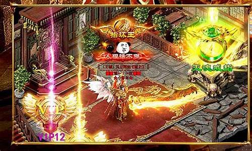 欣雨传奇1.76下载(再聚传奇1.76下载)下载