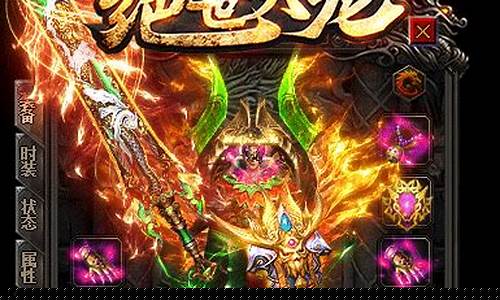 1.76精品传奇 发布网 84sf私服(1.76精品新开传奇)下载