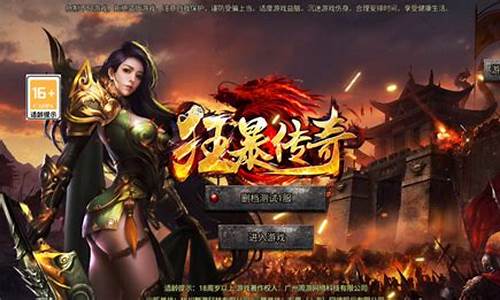 传奇1.95版刺影(传奇对刺)下载