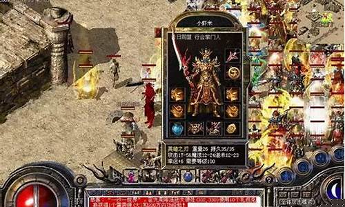 传奇 私服1.70下载