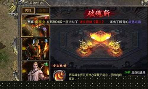传奇手游合击1.95(传奇手游合击神龙攻略)下载